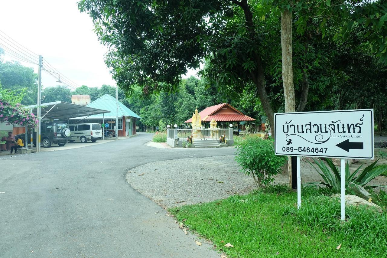 Baan Suan Chan Kanchanaburi Exterior foto